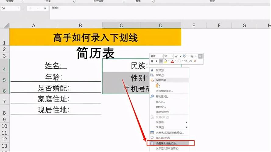 关于excel中录入下划线的方法,你还知道几种?