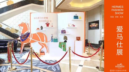 hermès时尚展  奢侈品展览展陈,爱马仕皮具,丝巾,模特走秀类活动
