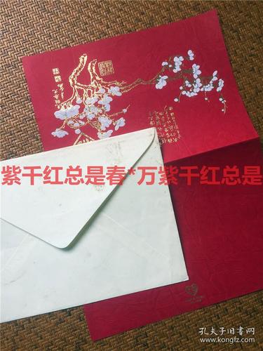 抗日爱国将领,少将间谍,情报特工之父张振国贺卡有封套,封套地址是