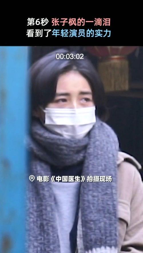 张子枫 的演技真的是没得说,在中国医生 那个眼神简直绝了!