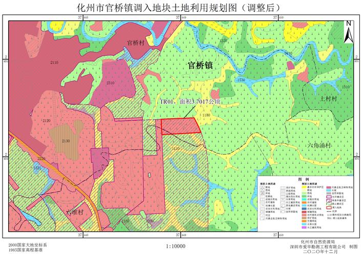 《化州市官桥镇土地利用总体规划(2010-2020年)有条件建设区使用方案
