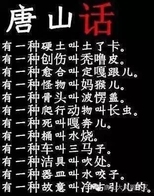 唐山!河北最"冤"的城市!
