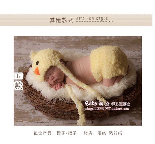 新生婴儿拍照小鸡道具 宝宝满月百天/岁鸡年影楼儿童摄影造型服装