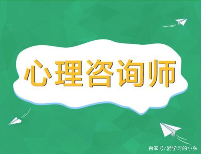 心理咨询师三级,复习思路干货分享!