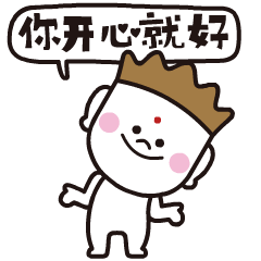 《俺来也》动态表情包之三