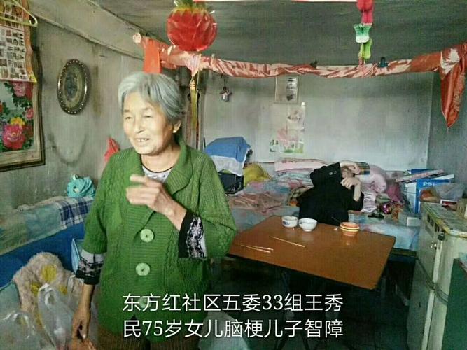 7.王秀民,77岁脑梗心脏病,儿子智障,无生活经济来源,居住十里香油厂