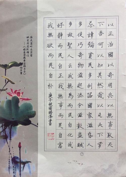"宪法在我身边"主题艺术展评活动,现将优秀作品展览如下: 硬笔书法展