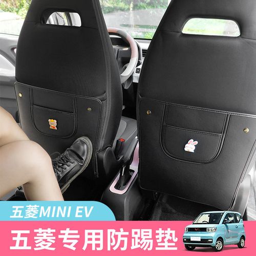 宏光mini后排座尺寸,五菱宏光mini门尺寸 五菱宏光miniev防踢垫迷你马卡龙电动车内饰座椅后排