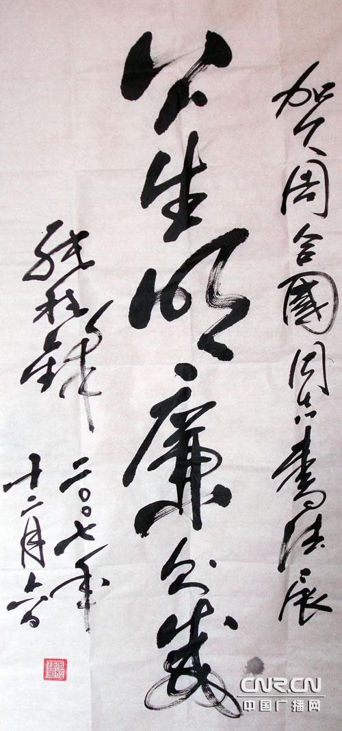 周合国:带着最淳朴的情感挥洒书法艺术