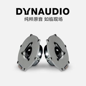 丹麦丹拿dyanudio汽车音响esotar系列110额定功率150瓦高音喇叭