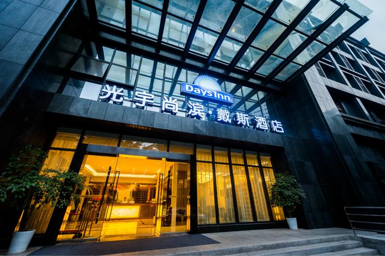 重庆光宇尚滨戴斯酒店 234起