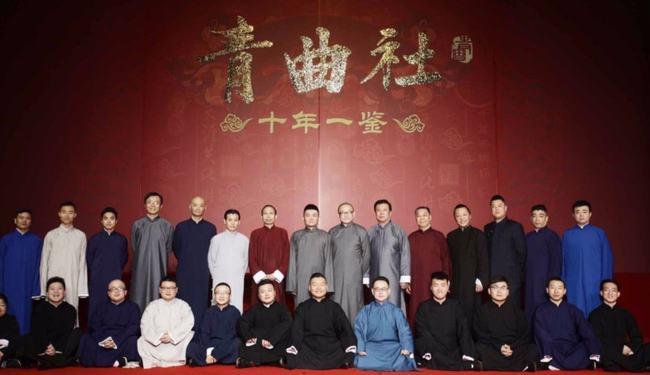 青曲社员工拉条幅索要工资才知郭德纲坚持不开分社的良苦用心