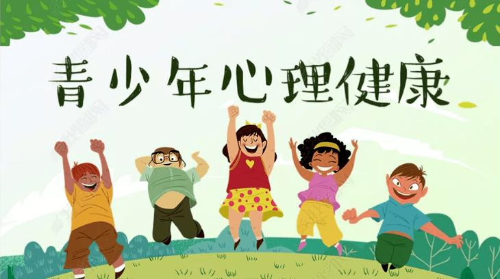 2251885青少年心理援助24小时热线已开通