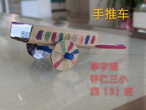 怀仁三小四年级三班手工制作集锦