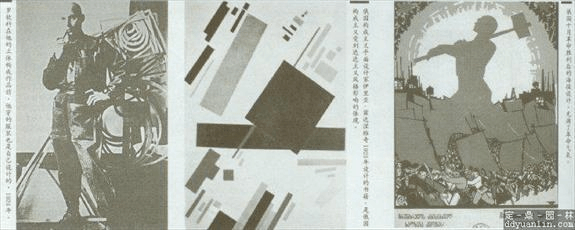 俄国构成主义设计运动