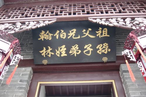 杜受田故居照片