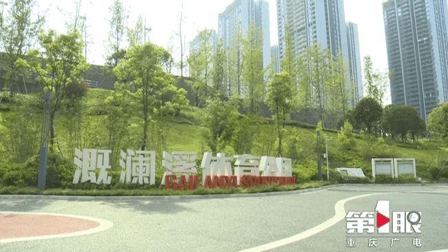 美!溉澜溪体育公园正式竣工验收