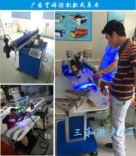 激光焊字机速度快焊点牢固美观 激光焊接机——焊字机