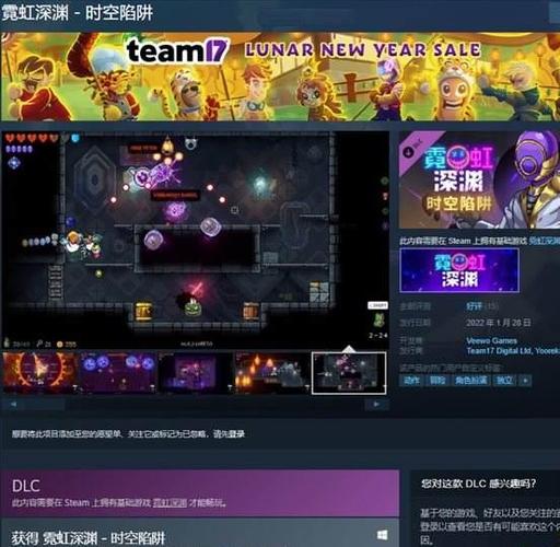 steam好评肉鸽游戏《霓虹深渊》新dlc"时空陷阱"今日上线,玩家