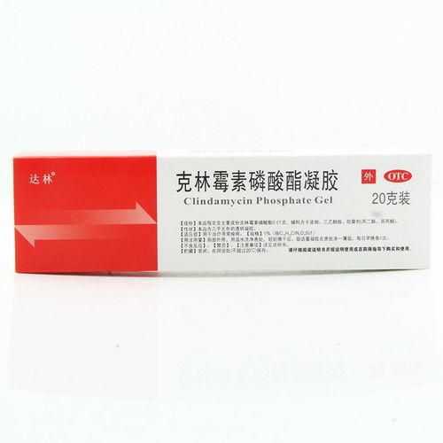 凝胶霉素软膏痤疮粉刺磷酸酯达林祛痘克林