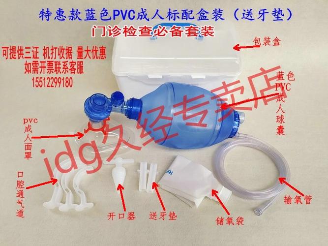 永德吉11914782054卫浴五金/挂件 特惠蓝色球囊标配盒装:pvc球囊 面罩