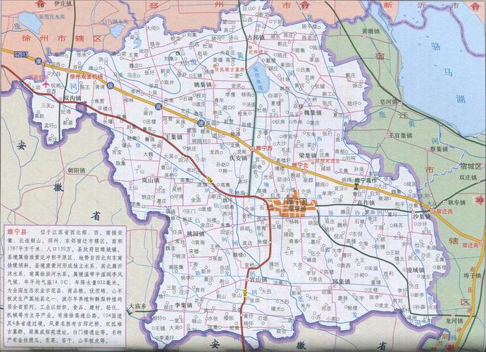 睢宁县地图
