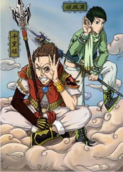 1~no.2 千里眼高明 ,顺风耳高觉