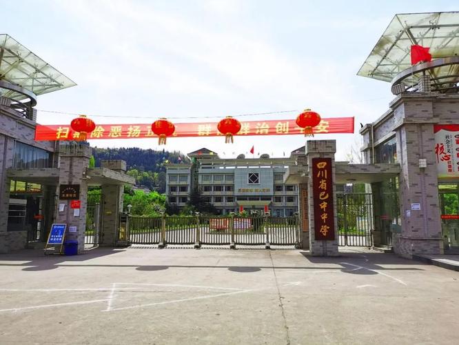 春"游"我的校 | 巴中中学,春已到,正等你!