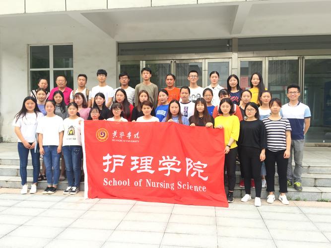 黄淮学院医学院举行暑期三下乡社会实践启动仪式