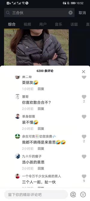 抖音三合伙什么意思(抖音合伙人是真的吗?)-陈默