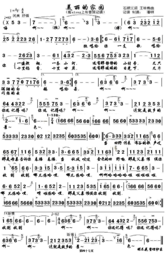 美丽的家园歌谱