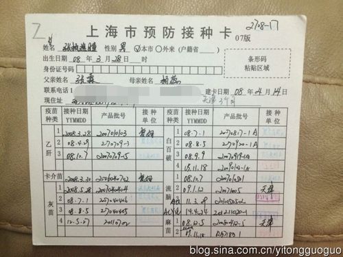 至此,小白卡搞定,果果小朋友学龄前预防