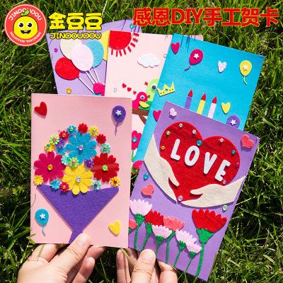 母亲节祝福贺卡 儿童手工卡片材料包幼儿园diy创意生日感恩心愿卡