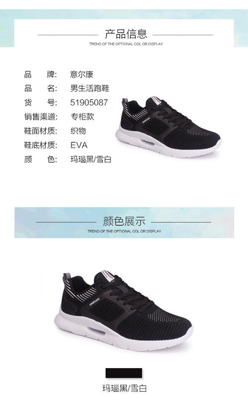 意尔康运动鞋男19年春新款51905087网面透气舒适系带男士生活跑鞋