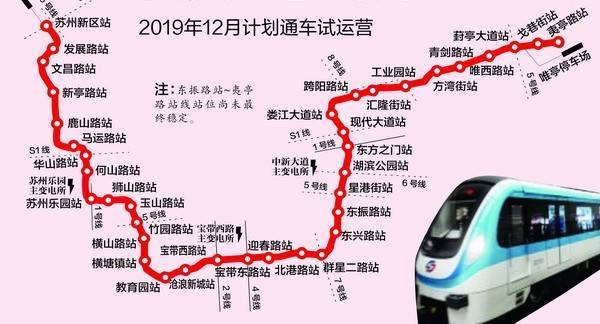 苏州轨交最近喜事一箩筐9条轨交站点都送上