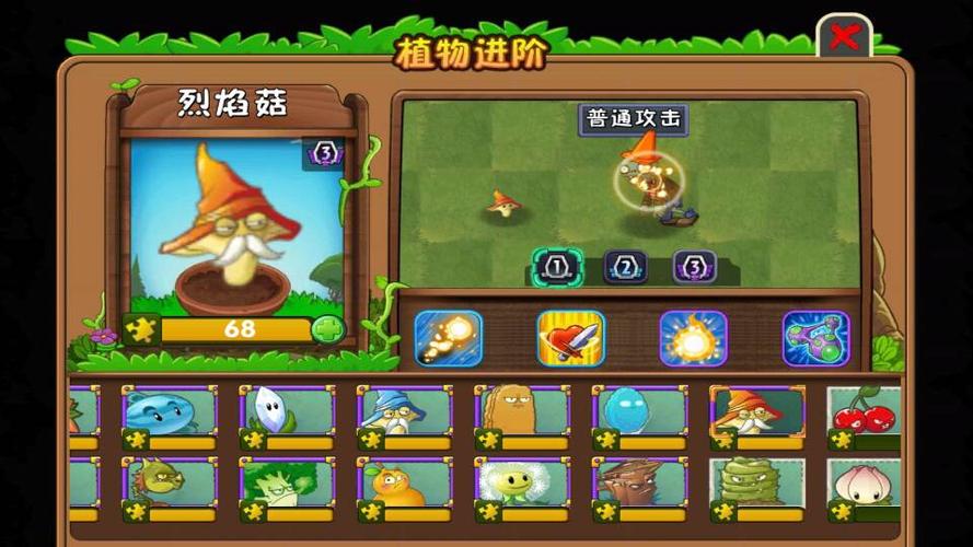 植物大战僵尸中的烈焰菇怎么获得