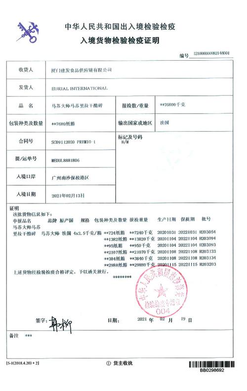 检疫报告