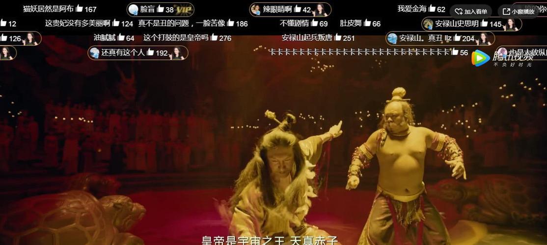 妖猫传:安禄山和皇上尬舞,千万别开弹幕,怕你怀疑人生