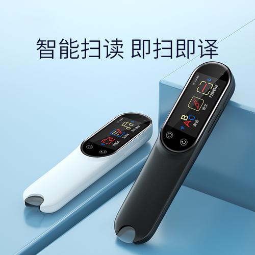 扫描词典笔电子词典扫描笔翻译笔翻译机点读笔英汉电子辞典翻译器学习
