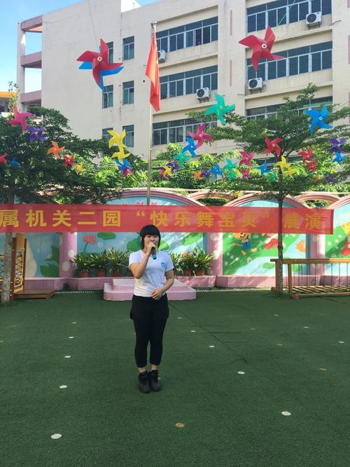 舞动快乐——海南省直属机关第二幼儿园快乐舞宝贝展演