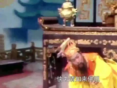 西游记孙悟空大闹天宫搅得玉帝毫无办法只好请出佛祖帮忙