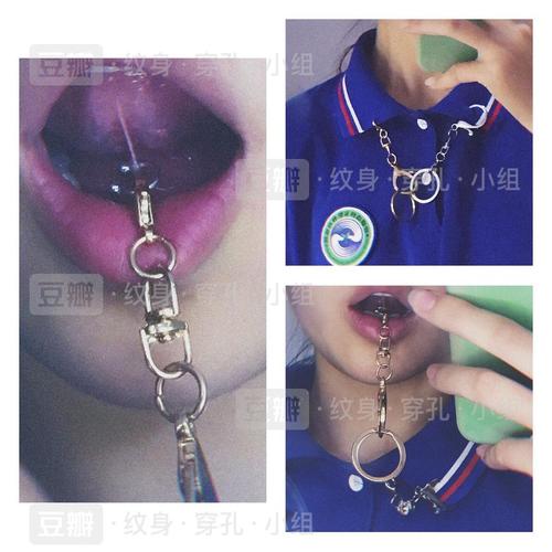 穿孔 脐钉 舌系带钉