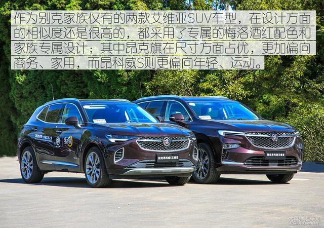 舒适性出色 长途试驾别克昂科威s/昂科旗艾维亚