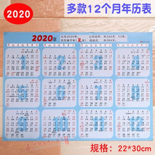 2021年日历高清大图,数学年历卡2021图片 2021年日历全年一张年历表12个月日历表月k历效率办公