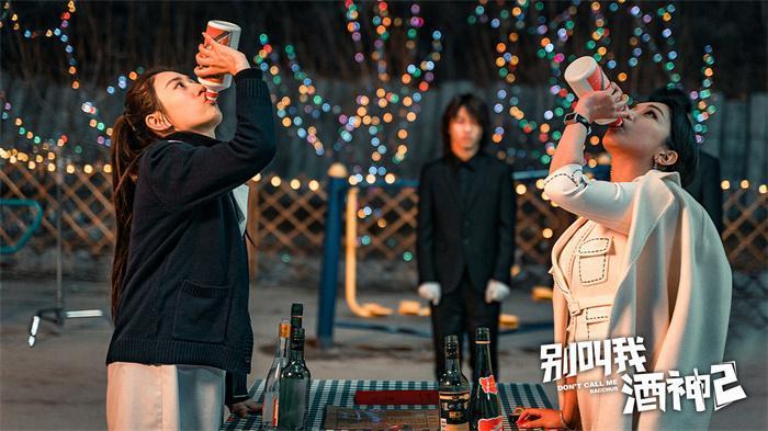 别叫我酒神2在线免费观看加长版1080p高清国语熟肉已完结