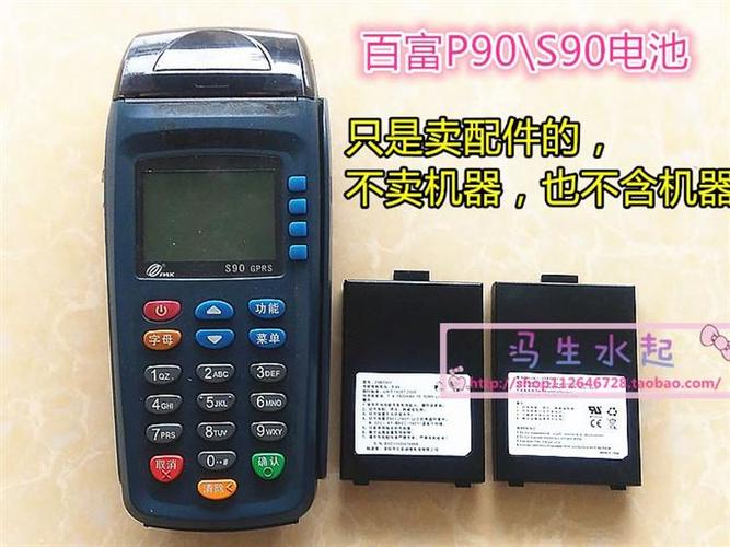 移动拉卡poss机无线刷卡机landi联迪e330(e330g)电池锂电超大容量