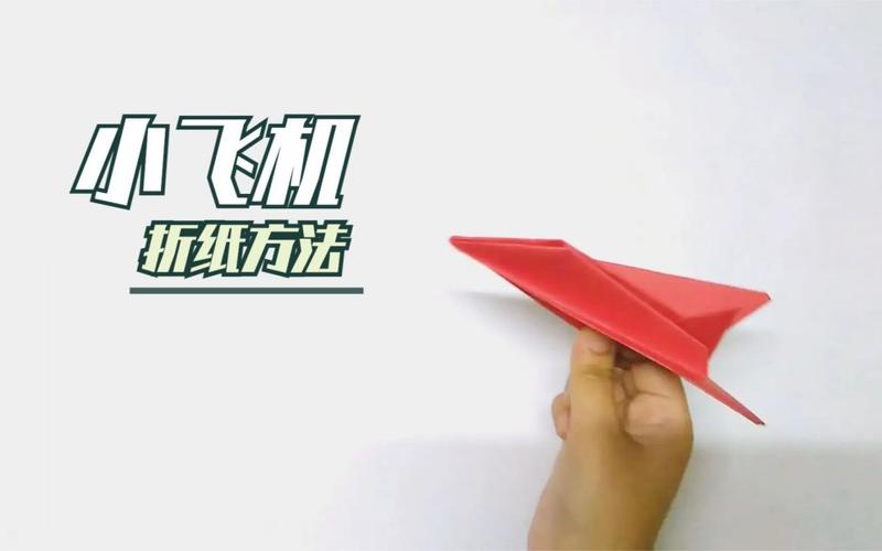 手工折纸教学,一架简单又漂亮的小飞机!