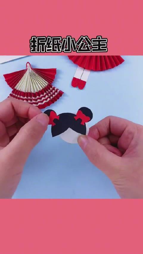 今天来做个手工折纸小公主,可爱又简单,你学会了吗#手工#秒懂创意的