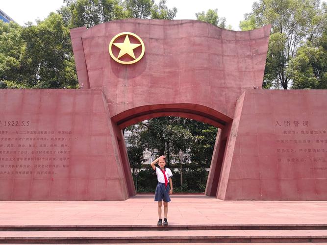 第四站:团一大广场