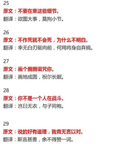 老师把网络段子翻译成文言文!学生拍桌:算你狠!